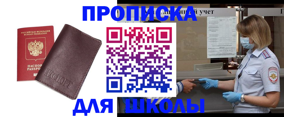 прописка законно в Коркино