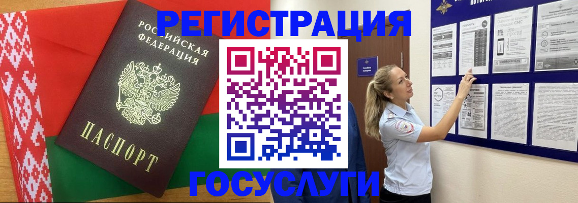 временная регистрация 2025 в Коркино